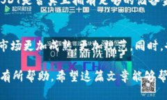 USDT虚拟币购买指南：未来趋势与发展前景keywor