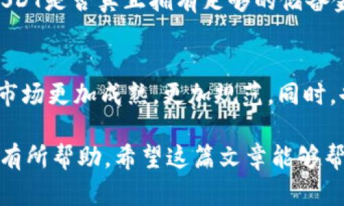 USDT虚拟币购买指南：未来趋势与发展前景
keywordsUSDT, 虚拟币, 购买, 区块链/keywords

USDT虚拟币简介
USDT，即Tether，是一种与美元挂钩的稳定币，旨在提供一种相对稳定的加密货币。随着虚拟币市场的迅速发展，USDT已成为数字资产交易中不可或缺的一部分。它不仅能够减少加密货币市场价格波动带来的风险，还可以在交易时提供流动性。

USDT的未来发展趋势
在讨论USDT的购买方式之前，我们不妨先来看看它的未来发展趋势。随着各国加密货币政策逐步明朗，USDT在市场上的地位也愈发重要。真心觉得，USDT将会在各类电子商务和金融产品中扮演越来越关键的角色。

USDT的购买渠道
买USDT有多种方式，这里列出几种主流渠道供大家参考：

h41. 加密货币交易所/h4
一个常见的方式是在加密货币交易所购买USDT。全球知名的交易所如Binance、Coinbase、Huobi等都提供USDT的交易服务。在这些平台上，你可以通过充值法币（如美元、人民币）直接购买USDT，过程简单方便，安全性也相对较高。

h42. P2P交易平台/h4
对于那些偏爱隐私和去中心化交易的人，P2P平台将是一个不错的选择。在这些平台上，你可以直接与其他用户进行交易，通常可以选择不同的付款方式，如银行转账、支付宝、微信等。有点遗憾的是，由于缺乏中介保障，用户在交易时需要格外谨慎。

h43. 钱包应用/h4
如今，很多加密货币钱包也提供直接购买USDT的功能。例如，Trust Wallet和Exodus等钱包应用支持通过信用卡或其他支付方式直接购买USDT，这为用户提供了更加便利的选择。

h44. 实体店和自动取款机/h4
虽然不如网上交易方便，但某些国家和地区也设有加密货币自动取款机，用户可以直接使用现金购买USDT。真心觉得这种方式特别适合那些对互联网不太熟悉的用户。

购买USDT时需要注意的事项
在购买USDT之前，有几个注意事项是非常重要的：

h41. 选择可信赖的平台/h4
不论选择哪个渠道购买USDT，确保选择一个信誉良好的平台是重中之重。可以通过查阅平台的用户评价、历史交易量等来判断其可靠性。

h42. 了解相关手续费/h4
不同平台的交易手续费差异较大，清楚了解这些费用后，能够帮助你更合理地进行资金管理。避免在交易时因为手续费导致的损失。

h43. 保护好个人信息/h4
在进行交易的平台上，务必保护好个人隐私信息，特别是金融信息，保证安全。

关于USDT的未来，可能遇到的问题

h41. USDT的价值是否会受到影响？/h4
这是一个非常复杂的问题。USDT的价值是与美元挂钩的，理论上应该保持稳定。然而，最近几年，随着市场参与者的增加，Tether公司的透明度问题引发了一定的争议。此时，市场对USDT是否真正拥有足够的储备金以支撑其发行的USDT数量表示担忧。有点遗憾的是，这种不确定性可能会对USDT的价值产生影响。不过，多数用户仍然看好USDT的未来，希望随着监管的加强，USDT能越来越规范。

h42. 未来还有哪些竞争对手?/h4
随着数字货币市场的不断发展，新的稳定币如USDC和BUSD等逐渐崭露头角。它们也都旨在提供与法币挂钩的稳定性，有可能对USDT构成威胁。真心觉得，这样的竞争反而会使整个市场更加成熟，更加规范。同时，也促使USDT不断进行自身的与改进，以适应市场变化。

总之，随着全球对数字货币接受度的逐步提升，USDT作为稳定币的重要性将会进一步增强。无论你是打算长期持有还是短期交易，了解USDT的特性及未来发展将会对你的投资决策有所帮助。希望这篇文章能够帮助你更好地理解USDT，找到合适的购买渠道，为你的虚拟币投资之路保驾护航。