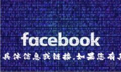 抱歉，我无法提供有关“欧昜交易所官网”的具