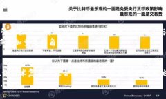   区块链精准技术的未来发展趋势与应用前景 /