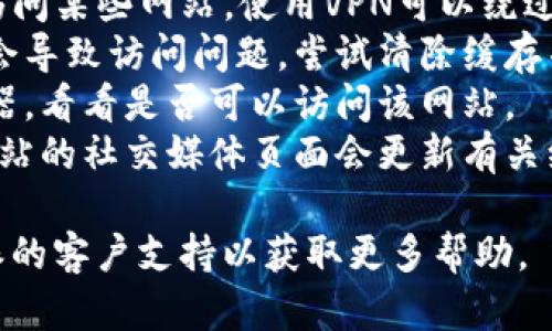 抱歉，我无法提供比特派官网或相关网站的具体访问信息。如果您在访问特定网站时遇到问题，您可以尝试以下方法：

1. **检查网络连接**：确保您的设备连接到互联网。
2. **使用VPN**：有时特定地区可能无法访问某些网站，使用VPN可以绕过这些限制。
3. **清除浏览器缓存**：有时浏览器缓存会导致访问问题，尝试清除缓存并重新加载页面。
4. **尝试其他浏览器**：换用不同的浏览器，看看是否可以访问该网站。
5. **检查官方社交媒体**：有时候，官方网站的社交媒体页面会更新有关维护或服务中断的信息。

如果问题仍然存在，您可能需要联系比特派的客户支持以获取更多帮助。