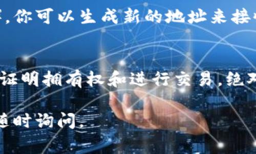 数字钱包地址的查看方法因不同类型的钱包（如软件钱包、硬件钱包、在线钱包等）而有所不同。以下是一些常见的方法来查看数字钱包地址：

### 1. 软件钱包
对于大多数软件钱包（例如，手机应用或电脑应用），查看钱包地址的步骤通常如下：

#### 步骤:
- **打开钱包应用**：启动你常用的数字钱包应用。
- **找到“接收”或“钱包”部分**：通常在应用的首页或者菜单中，会有一个“接收”或“钱包”选项。
- **查看地址**：在“接收”页面，你会看到一个二维码和钱包的地址。这就是你的数字钱包地址，可以用来接收转账。

### 2. 硬件钱包
对于硬件钱包（例如，Ledger或Trezor），步骤略有不同：

#### 步骤:
- **连接硬件钱包**：将你的硬件钱包连接到你的计算机或手机。
- **打开钱包软件**：打开对应的管理软件（如Ledger Live或Trezor Suite）。
- **找到地址**：在软件中选择相应的币种，通常可以在“接收”页面找到地址。

### 3. 在线钱包
如果你使用的是在线钱包（例如Robinhood或Coinbase），查看地址的步骤可能会有所不同：

#### 步骤:
- **登录账号**：用你的账户信息登录在线钱包。
- **查找接收地址**：在菜单中选择“钱包”或“账户”，然后找到“接收”或者“资金”选项。
- **查看地址**：根据提示查看或复制数字钱包地址。

### 4. 在区块链浏览器中查看
如果你已经有了某个地址，或希望确认某个地址属于哪个钱包，可以使用区块链浏览器。

#### 步骤:
- **访问区块链浏览器**：例如Etherscan或Blockchain.com。
- **输入地址**：在搜索栏中输入你想查看的数字钱包地址。
- **查看信息**：该浏览器将显示出与该地址相关的所有交易记录和余额等信息。

### 常见问题

#### 问题1：数字钱包地址可以更改吗？
数字钱包地址在生成时是唯一的，但在某些情况下（如特定类型的钱包），你可以生成新的地址来接收资金。这是出于安全和隐私的考虑。

#### 问题2：钱包地址与私钥的关系是什么？
钱包地址是公开的，可以安全地分享以接收资金；而私钥是保密的，用于证明拥有权和进行交易。绝对不能将私钥分享给任何人。失去私钥就意味着失去对您的资金的控制。

希望以上信息对你查看数字钱包地址有所帮助！如有进一步的问题，请随时询问。