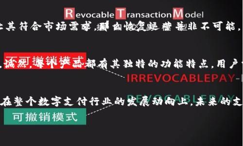 uu钱包下架了/u这个问题比较复杂，目前对于u钱包的状态有不同的说法。以下是一些我们可以探讨的方面：

u钱包的背景
u钱包是一种数字钱包应用，旨在为用户提供便捷的支付服务以及管理数字资产的能力。它的推出旨在迎合日益增长的数字经济需求，提供安全、快速的支付方式。然而，任何一款移动应用的运营都可能受多种因素的影响，如政策变化、技术更新以及市场竞争等。

u钱包的下架原因
关于u钱包下架的消息，可能有如下几种原因。一方面，某些平台可能发布了关于金融科技公司的新规，引起了对u钱包等应用的审查和监管。另一方面，用户对u钱包的使用反响不一，可能导致其下降的使用率，从而使得平台评估其存续的必要性。

u钱包的用户反应
有用户表示，u钱包的下架让他们感到“有点遗憾”，因为这款应用在一些特定场景下为他们提供了便捷的服务与功能。用户们正在寻找其他替代方案，有人甚至在社区论坛中探讨起了类似产品的功能对比。

未来的趋势和发展
随着科技的进步，数字支付的趋势只会愈发明显。虽然u钱包若真下架可能意味着一个时代的结束，但也同时预示着新的产品和服务会不断涌现。例如，像“支付宝”、“微信支付”等知名应用在不断迭代和升级中获得了广泛的用户基础。

与u钱包相关的问题

h4u钱包还有可能恢复运营吗？/h4
真心觉得，这个问题其实没有定论。通常，下架不一定意味着永久消失，如果u钱包能够满足监管要求，重新调整服务内容，让其符合市场需求，那么恢复运营并非不可能。用户们可以密切关注一些官方通告，或许有令人惊喜的恢复策略出台。

h4有没有其他类似u钱包的替代产品？/h4
其实，市场上的数字钱包产品琳琅满目，比如“PayPal”、“Google Pay”、“Apple Pay”等等，它们都可以作为u钱包的替代品。诚然，每个产品都有其独特的功能特点，用户需要根据自己的需求进行选择和使用。值得注意的是，要确保使用的数字钱包服务商有良好的信誉和安全保障。

结语
总而言之，u钱包的未来依旧成谜。作为用户，我们需要不断替换自己的视角，不仅仅关注某一款产品的命运，而应把目光放在整个数字支付行业的发展动向上。未来的支付方式可能会是我们难以想象的样子，也许有一天，我们能用生物识别或区块链技术完成付款，这真的是令人期待的趋势！

希望以上信息能够帮助到你！如果还有其他疑问，请随时问我。