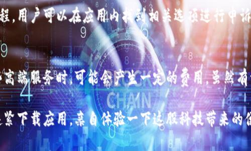 jiaotong波宝的使用方法详解与技巧分享/jiaotong

波宝, 在线支付, e钱包, 方便快捷/guanjianci

波宝是什么？
波宝，作为一种新兴的电子支付工具，已经逐渐改变了我们日常生活中的支付方式。它不仅可以用来购物、转账，还能进行各种线上支付，实现了极大的便利性。对于很多第一次接触波宝的朋友来说，常常会感到一丝困惑，不知道该如何使用这一工具。今天，就让我来为大家详细解说一下波宝的使用方法。

注册波宝账户
首先，使用波宝，你需要有一个波宝账户。注册相对简单，只需下载波宝应用，按照提示输入手机号码、密码等基本信息，并完成身份验证。如果顺利的话，几分钟内你就能够拥有自己的波宝账户。

如何充值你的波宝账户
拥有账户后，充值是使用波宝的第一步。你可以选择银行转账、信用卡、现金到帐等方式给你的波宝账户充值。记得时刻关注账户余额，确保能够顺利完成每一笔支付。

使用波宝进行支付
波宝最常用的功能当然是支付。当你在商家购物的时候，只需打开波宝，选择“扫码支付”或者“链接支付”功能，将商家的二维码对准摄像头扫描，便能快速完成支付。说实话，这种快捷的支付方式让人真的感觉到了现代科技带来的便捷。

转账和收款功能
除了购物，我们有时会需要向朋友或家人转账。波宝的转账功能也非常简单，你只需输入对方的波宝账号或者手机号码，即可轻松实现转账。而收款则更为便捷，只需将自己的二维码分享给对方，对方一扫描即刻完成支付，真心觉得这样的方式简直是太方便了。

波宝的安全性
随着在线支付的普及，安全性问题逐渐成为大家关心的焦点。波宝非常重视用户信息的保护，采用了多重加密措施，确保你的财务信息不被泄露。尽管如此，我们依然需要保持警惕，避免在不安全的网络环境下使用波宝。

波宝的未来发展趋势
随着技术的发展，波宝也在不断更新迭代。在未来，我们可以期待波宝在支付方式上的进一步创新，比如支持更多国家和地区的货币，推出更便捷的支付体验等。这样的发展无疑将进一步推动电子支付的普及。

总结
总体而言，波宝的使用方法简单易懂，无论是购物、转账还是收款，都让我们的生活变得更加便利和高效。希望通过这篇文章，能够帮助到那些初次使用波宝的朋友们，让你们在使用波宝的过程中，能够心无旁骛地享受每一笔支付带来的便利。

相关问题解答

问题一：波宝如何处理交易的争议？
在使用波宝的过程中，有些用户可能会遇到交易争议的情况，比如付款后未收到货物。对于这种情况，波宝提供了一系列的争议处理流程，用户可以在应用内找到相关选项进行申诉。真心觉得，虽然解决争议的过程可能稍显繁琐，但是波宝的客服团队会在尽快时间内帮助用户解决问题，维护用户的权益。

问题二：波宝的使用费用如何？
关于波宝的费用问题，实际上，当你使用波宝进行支付时，大部分情况下是免费的。但有些特定情况下，比如进行国际转账或者使用某些高端服务时，可能会产生一定的费用。虽然有一些费用，但相比于传统银行转账，波宝的费用已经相当低廉了。这些小额费用大大降低了我们的使用成本，真的有点让人意外的划算。

综上所述，波宝通过简单易用的功能，不仅提升了我们的支付体验，还为我们的生活带来了许多便利。如果你还未尝试过，真的建议你赶紧下载应用，亲自体验一下这股科技带来的便捷感觉哦！相信你会爱上这个新兴支付工具的！