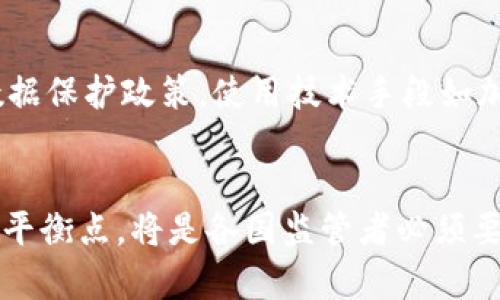 : 虚拟币软件实名制的风险与未来发展趋势

虚拟币, 实名制, 风险, 未来趋势/guanjianci

引言
近年来，虚拟货币的兴起如潮水般席卷全球，成为了投资者关注的新兴领域。在这个过程中，许多国家相继推出了对虚拟币交易进行监管的政策，其中之一就是实名制。实名制的目的在于降低洗钱、诈骗等违法行为的发生，但同时也带来了一些潜在的风险和担忧。今天我们就来深入探讨一下虚拟币软件实名制的风险及其未来发展趋势。

实名制的提出背景
在全球范围内，虚拟币和区块链技术的迅速发展给各国的金融监管带来了极大挑战。无论是比特币、以太坊，还是其他各种加密货币，其交易的匿名性使得监管机构难以追踪资金流动。这一匿名性也被许多不法分子利用，进行洗钱、诈骗等违法活动。在这种情况下，各国开始认真思考如何通过实名制来管理虚拟币的使用，确保金融市场的安全性。实名制的提出能否有效遏制这些风险，是我们接下来要探讨的重要问题。

实名制的优势
实名制带来的第一个好处自然是增强了监管的有效性。通过要求用户在进行虚拟币交易时提供真实身份信息，监管机构能够更好地追踪和分析资金流动，从而及时发现和处理可疑交易。这一方面能够有效打击虚假交易和犯罪行为，另一方面也在一定程度上增进了用户的信任感，让更多人愿意投资虚拟货币。
其次，实名制有助于提升虚拟币市场的整体透明度。透明度的提升能有效降低市场操控的可能性，甚至可以防止价格的非理性波动，进而保护投资者的权益。投资者对于虚拟币的看法也因此更加积极，认为这是一个值得投资的领域。

实名制的风险
尽管实名制带来了诸多好处，但是它也伴随着一定的风险。首先是隐私问题。随着数据泄露事件的频繁出现，越来越多人开始担忧自己的私人信息会被不法分子获取。而在实名制下，虚拟币用户的身份信息将会被记录在相关机构，这无疑增加了数据被滥用的风险。
其次，实名制可能会限制虚拟币的自由流动性。虚拟币最大的魅力之一在于其便捷性和匿名性，一旦引入实名制，可能会导致一些用户的不满，甚至影响他们的交易意愿。市场的萎缩将导致流动性下滑，这不仅不利于虚拟币市场的发展，也可能导致投资者的损失。

对未来发展的展望
尽管实名制存在风险，但随着监管政策的不断完善，以及科技的不断进步，未来虚拟币市场有可能在公开透明和用户隐私保护之间找到一个平衡点。随着技术的进步，未来也许会出现更安全、更可靠的数据存储解决方案，从而降低信息泄露的风险。
此外，随着更多机构和企业对虚拟币的认可与接受，实名制也有可能逐渐被其他国家采纳，从而形成一个相对统一的全球虚拟币市场。这样的发展不仅可能会增强市场的稳定性，也将为投资者创造更多机会。

常见问题

h4问题一：实名制真的能够降低虚拟币交易的风险吗？/h4
真心觉得，实名制在一定程度上确实能够降低风险。因为它能够使得监管部门更加高效地追踪资金流向和交易细节，从而有助于及时发现可疑交易活动。然而，风险并非完全消失。与此同时，尽管实名制能够有效减少某些类型的犯罪行为，但洗钱、诈骗等行为可能仍会不断演变，采取新的路径进行活动。因此，不应该过度依赖实名制来消除风险，而是应该将其视为整体市场监管的一部分，结合其他机制共同发挥作用。

h4问题二：如何保护个人信息安全？/h4
这一点有点遗憾，因为在如今信息高度流通的时代，信息泄露几乎成为了不可避免的风险。然而，我们仍然可以采取一些措施来保护自己的个人信息。比如，选择信誉较好的虚拟币交易平台，了解其数据保护政策，使用技术手段如加密软件等来保护自己的隐私信息。此外，谨慎处理和分享个人敏感信息，不轻易在不明网站上输入身份信息也是非常重要的。尽管风险难以完全消除，但这些预防措施可以有效降低可能带来的风险。

结束语
综上所述，虚拟币软件实名制的实施虽然在一定程度上提升了市场的安全性和透明度，但同时也带来了个人隐私泄露等一系列新问题。未来的发展中，如何在推动监管与保护用户权益之间找到一个平衡点，将是各国监管者必须要面对的挑战。而身为市场参与者的我们，也应该时刻保持警惕，不断学习与适应这个快速发展的虚拟币市场，以便在未来的发展中合理评估自身的风险承受能力。