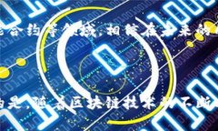 关于中山的区块链公司上市情况，以下是您感兴