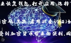 很高兴你对 Owncoin 钱包感兴趣！在这篇文章中，