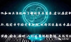 qidiao泰达币获取方式汇总：全面分析未来趋势与