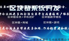   以太坊在中国是否可以交易：未来发展与挑战