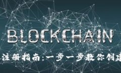 upay钱包注册指南：一步一步教你创建个人账户