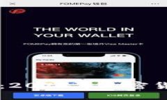 币圈今日最新消息快讯：2023年加密货币市场动向