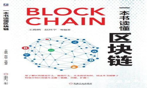 产业区块链应用案例分析：从金融到供应链的多维探索