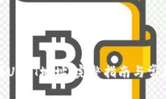 : 如何生成USDT地址：完整指南与常见问题解答