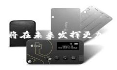   全面了解区块链技术及其应用前景 /  guanjianci