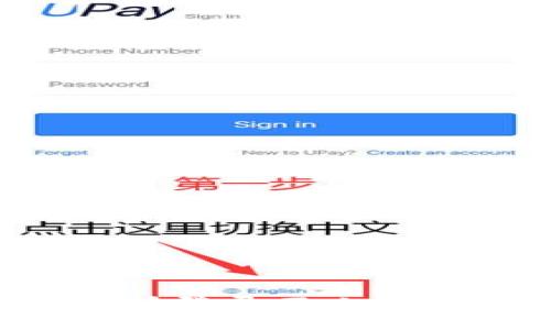 如何解决数字货币交易所登录不上问题：全面解析及解决方案