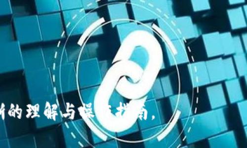 如何安全下载和使用USDT：全面指南  
USDT下载, 使用USDT, USDT钱包, USDT交易/guanjianci  

在当今数字货币快速发展的时代，USDT（Tether）作为一种稳定币，其在交易所、钱包和支付系统中的使用越来越普遍。USDT的市场表现与美元挂钩，因此它成为了许多投资者和交易者进行数字资产交易的首选。然而，对于许多初学者来说，如何安全地下载USDT并进行有效的使用仍然是一个很大的疑惑。本文将针对如何下载USDT进行详细的介绍，并解答与之相关的多个常见问题。

一、什么是USDT，为什么要使用USDT？
USDT是由Tether公司发行的稳定币，其设计初衷是为了提供一种在加密市场与法定货币之间的桥梁。由于USDT与美元的价值相对稳定，用户可以用其进行价值储存或者在加密市场中进行快速交易。USDT的最大优势在于其流动性和广泛的接受度，这使得它成为许多交易者的首选。

二、如何下载USDT？
下载USDT并不意味着你需要下载某个特定的软件或应用，而是需要选择一个合适的数字资产钱包来存储你的USDT。以下是下载和使用USDT的步骤：

1. **选择合适的钱包**：USDT可以存储在多种类型的钱包中，包括硬件钱包、软件钱包和在线钱包。建议选择知名的、有良好安全评级的钱包进行存储。

2. **下载钱包应用**：在你选择的钱包官方网站上下载其应用程序。确保只从官方网站下载，以避免被恶意软件感染。

3. **创建钱包账户**：安装完成后，打开钱包应用并按照提示创建新账户。你需要设置强密码，并保存好助记词，确保你的资金安全。

4. **获取USDT**：你可以通过各种交易平台购买USDT，并将其转入你的钱包地址。确保在进行转账时仔细核对钱包地址，以避免资金损失。

总的来说，下载USDT涉及到选择合适的工具和平台，确保安全性和稳定性是关键。

三、USDT的使用方法
当你成功下载并设置好USDT钱包后，就可以开始使用USDT进行交易。以下是一些常见的使用方法：

1. **交易**：在大多数数字货币交易所，USDT是很受欢迎的交易对。交易者可以在不同的加密货币之间进行交易，例如用USDT购买比特币或以太坊。

2. **支付**：一些在线商家和服务接受USDT作为支付方式。使用USDT支付时，你只需将USDT发送至商家给出的地址即可。

3. **投资**：许多投资者使用USDT作为稳定的储值工具。在市场波动性较大的情况下，很多投资者会选择将他们的资产转为USDT，以避免损失。

4. **参与DEX和DeFi项目**：在去中心化交易所（DEX）和去中心化金融（DeFi）平台上，USDT也被广泛用于流动性挖矿、质押及借贷等活动。

四、使用USDT的注意事项
虽然使用USDT相对简单，但仍有一些需要注意的事项，以保障自己的资产安全。

1. **安全性**：确保使用安全的钱包，并定期更新应用程序，避免下载来自不明来源的文件或软件。

2. **私钥保护**：不要分享你的私钥和助记词，这些都是你的资产安全的关键。在存储这些信息时，建议使用离线方式进行备份。

3. **网络安全**：使用VPN和防火墙，避免在公共网络下进行交易，防止个人信息被泄露。

4. **市场行情**：时刻关注市场行情变化，合理进行资产配置，防止因行情波动带来的损失。

相关问题讨论

问题1：如何选择合适的USDT钱包？
选择合适的USDT钱包，首先需要考虑安全性、易用性和支持的币种。以下是一些选择钱包时需要考虑的要素：

1. **安全性**：选择拥有较高安全评级的钱包很重要，硬件钱包如Ledger和Trezor通常被认为是相对安全的选择，因为它们将私钥保存在离线状态，加大了黑客攻击的难度。

2. **易用性**：你需要选择一个界面友好、容易操作的钱包，特别是对于新手用户，操作简便的选项将会更受欢迎。

3. **多币种支持**：如果你有其他数字货币的投资需求，建议选择一个支持多种数字货币的钱包，这样可以方便你集中管理你的资产。

4. **社区反馈和评价**：在选择钱包时，可以参考社区的反馈和评价，选择那些用户体验较好的产品也是一个明智的决策。

问题2：USDT如何进行交易，交易是否安全？
USDT的交易方式和其他加密货币的交易相似，主要是在交易所上进行。首先你需要注册一个交易账户，完成KYC认证后就可以进行交易。

1. **选择交易平台**：在选择交易平台时，需对该平台进行深入调查，查看其背景、用户评价及安全措施。一些知名平台如Binance、Coinbase等都有较为成熟的交易界面和安全策略。

2. **存入资金**：在进行交易前，你需要先将USDT存入交易所，你可以通过将其从钱包中转入交易所指定的地址来实现。这一过程也需要仔细核对地址，以防转错。

3. **下单交易**：选择合适的交易对后，可以根据市场情况选择限价单或市价单进行下单。市价单是按当前市场价格买入，而限价单则会根据你设定的价格进行交易，适合自己控制风险的用户。

4. **提现**：完成交易后，如果你打算将获得的资产转回钱包，需确认提取地址及网络费用，确保提现顺利完成。

交易的安全性主要取决于平台的安全措施、个人的安全意识以及正确的操作流程。始终保持对市场动态的敏感，并遵循最佳实践，可以有效保障你的交易安全。

问题3：USDT的价格是如何波动的，如何进行价值评估？
USDT的价格理论上应与1美元平价，但由于市场供求和流通量的关系，其价格也会出现轻微波动。以下是一些因素可能会影响USDT的价格：

1. **市场需求**：在市场需求增加时，投资者可能会大量购买USDT以避险，导致其价格上升。相反，当市场对USDT需求减弱时，价格也可能有所下跌。

2. **监管政策**：如果监管政策发生变化，例如对稳定币的监管加强，可能会影响到USDT的市场情绪和流动性，进而影响其价格。

3. **流通量**：USDT的发行量会受到多种因素的影响，如果发行量增大，可能会导致市场上供过于求，从而影响价格。

4. **竞争币种**：随着越来越多的稳定币进入市场，USDT的市场份额可能受到挑战。如果其他稳定币的流动性、透明度等方面更有优势，也可能导致USDT的价位下滑。

评估USDT的价值可以参考市场的交易量、流动性和持有USDT的用户反馈，还可以关注行业和社区的动态变化。

问题4：USDT对其它加密货币交易的影响
USDT的存在对加密市场整体产生了深远的影响，尤其是在交易和流动性提供层面。以下是USDT对其它加密货币交易的一些主要影响：

1. **提供流动性**：由于USDT与美元挂钩，它在加密交易市场中充当了稳定的交易媒介，使得用户可以在市场波动中迅速转换资产，从而提供了更好的流动性。

2. **降低交易风险**：在市场不稳定时期，用户可以迅速将其他高风险资产转换为USDT，从而锁定收益。这一机制极大地提升了市场的稳定性。

3. **增强交易对的多样性**：由于USDT的广泛使用，许多交易平台引入了以USDT计价的交易对，这样的设计让投资者可以更方便地进行多种币种的交易。

4. **促进市场发展**：USDT的使用能够鼓励更多的创新项目和去中心化应用（DApp）发展，促使整个生态系统的丰富性，吸引更多的用户参与。

总结来说，USDT作为一种重要的稳定币，其对其他加密货币交易市场的影响是复杂而深远的。它不仅为交易提供了便利，也为市场的稳定性增添了保障。

結論：USDT的下载和使用是现代数字货币交易中不可或缺的部分，正确的选择和使用方法能够显著提高您的交易安全性和便捷性。希望通过上述内容，您能够对USDT有更清晰的理解与操作指南。