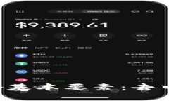 深入了解区块链的三个基本要素：去中心化、透