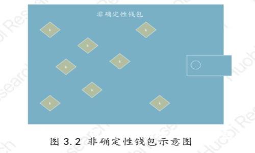 数字货币如何安全高效地转移到钱包