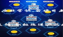   区块链备案的风险分析：全面解读与应对策略