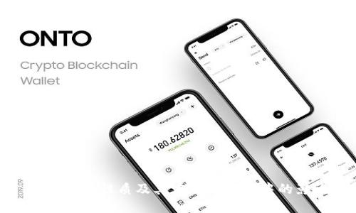 区块链的性质及其在现代社会中的影响