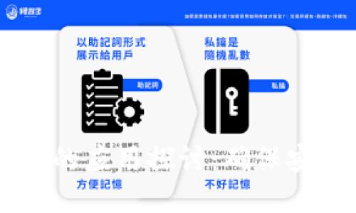 区块链技术在疫苗接种中的应用探讨：确保安全性与透明性的未来潜力