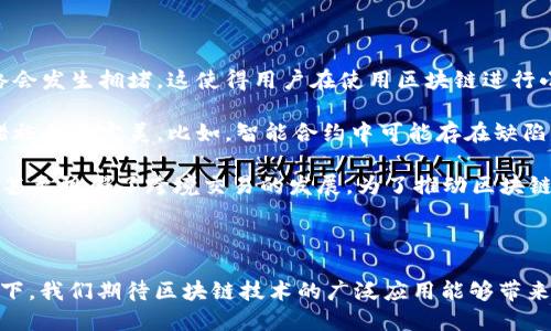 biao ti/biao ti区块链领域的知名大咖：引领科技未来的先锋/biao ti

区块链,大咖,行业专家,技术先锋/guanjianci

随着区块链技术的迅猛发展，其影响力和应用场景不断拓展，吸引了众多行业大咖的关注和参与。这些“大咖”不仅在技术研发上颇具影响力，同时也在政策制定、行业标准、投资方向等多方面扮演着重要角色。本文将详细介绍当前区块链领域的一些知名人物，分析他们的贡献以及对行业未来的影响。

### 区块链大咖概述

区块链技术的诞生可以追溯到比特币的出现，而比特币的创造者中本聪则是这个行业的始作俑者。自那时以来，随着技术的不断演进，各类企业、机构和个人纷纷涌入这个领域，致力于推动区块链的研究和应用。

在这些众多的参与者中，有一些人因其杰出的成就和贡献而脱颖而出，成为了区块链行业不可忽视的代言人。这些大咖不仅在技术上具备深厚的造诣，同时也深刻理解市场需求和用户体验。

### 1. 中本聪（Satoshi Nakamoto）

中本聪：区块链的创始人

中本聪是比特币的创始人，也是区块链技术的首个提出者。他在2008年发布的《比特币：一种点对点的电子现金系统》白皮书，奠定了区块链的理论基础。虽然中本聪的真实身份仍然是个谜，但他的影响力却是无可否认的。

中本聪的设计思想源于对传统金融系统的不满。他提出的去中心化理念，能够降低交易成本、提高交易效率，同时增强用户隐私。这些设计使得比特币不仅仅是货币，更是一个全新的金融生态系统。

中本聪对区块链行业的贡献在于，他不仅提出了这一技术框架，更重要的是他展示了去中心化的可能性及其带来的社会影响。即便在他消失后，区块链仍然在不断发展并演变，吸引了无数开发者和创业者投身其中。

### 2. 维塔利克·布特林（Vitalik Buterin）

维塔利克·布特林：以太坊之父

维塔利克·布特林是以太坊的共同创始人，他在2015年推出了以太坊平台，这一平台引入了智能合约的概念，允许开发者构建去中心化应用（DApps）。以太坊的出现被认为是区块链技术的一次重要突破，因为它不仅是一个数字货币，更是一个可以运行许多应用程序的区块链平台。

布特林在区块链社区中的地位非常显著，他积极参与开发和推广以太坊，同时也在技术发展的各个方面，如以太坊2.0及其向Proof of Stake（PoS）共识机制的转型中发挥了重要作用。他致力于与开发者、机构合作，推动区块链技术在各个领域的应用，如金融、游戏、供应链等。

除了技术上的领先，布特林还时常参与对区块链技术的批判性讨论，强调技术的伦理问题和可持续性，这为整个行业的健康发展提供了重要的视角。他的观点和立场也引导着许多新的创业方向。

### 3. 安德烈亚斯·M·安东诺普洛斯（Andreas M. Antonopoulos）

安德烈亚斯·M·安东诺普洛斯：区块链传播者

安德烈亚斯是一位著名的区块链倡导者、作家和演讲者，他以的方式讲解复杂的区块链概念而闻名。他的书籍《精通比特币》和《精通以太坊》成为了进入区块链和加密货币世界的重要教材。

作为一名教育者，安德烈亚斯注重普通用户的理解，致力于普及区块链知识。他在TED演讲、YouTube视频和各种会议上分享他的见解，这使得更多人能够接触到区块链技术的价值和潜在应用。他强调比特币作为一种货币或价值存储工具的特性，以及区块链技术在提升金融透明度和公平性方面的能力。

安德烈亚斯的贡献在于推动了全球范围内的区块链教育，并帮助人们理解这一技术的广泛影响。他不仅是技术的倡导者，更是在社交媒体和各类活动中积极参与讨论，推动行业的发展。

### 4. 查理·李（Charlie Lee）

查理·李：莱特币创始人

查理·李是莱特币的创始人，他对比特币的研究让他认识到了需要有一种更快速、更轻便的电子货币。这种思路促成了2011年莱特币的诞生，它被认为是“比特币的银”，旨在成为一种更快的数字交易工具。

莱特币在区块链技术上实施了许多创新，比如对比特币区块生成时间的缩短和采用不同的挖矿算法。这些改进使得莱特币在交易速度和效率上优于比特币，并开启了对其他加密货币开发的思考。

查理·李不仅是莱特币的技术设计者和推动者，同时也是行业内的活跃参与者。他对加密货币的未来持乐观态度，常常在社交媒体上分享自己的看法和见解，这使得他在全球范围内积累了大量的关注者。

### 相关问题分析

#### 1. 区块链技术的未来发展趋势是什么？

区块链技术的未来发展趋势

随着区块链技术的迅速普及，关注其未来发展趋势变得越来越重要。从技术层面来看，区块链将不断向更高的可扩展性、安全性和用户友好性方向发展。

未来的区块链技术将会在智能合约、去中心化金融（DeFi）、非同质化代币（NFT）等领域更加成熟。同时，各国政府和机构对区块链政策的确立也将促进技术的合法化和应用推广。

此外，随着技术的进步，区块链与其他前沿技术的融合将成为一种趋势。例如，区块链与人工智能、大数据、物联网等技术的结合将为传统行业创新带来全新的解决方案。这种跨界整合有潜力提升各行业的效率，并带来更多的商业机会。

总的来说，区块链技术未来的发展将不仅仅关注于货币和金融，而是全面渗透到社会的各个领域，比如医疗、供应链管理、身份认证等。这一变化将推动我们向更加透明、公平的社会迈进。

#### 2. 区块链技术在金融行业的应用有哪些？

区块链技术在金融行业的应用

金融行业是区块链技术应用最广泛的领域之一。区块链提供的去中心化、透明、安全的特性，使其在金融服务中具有显著优势。

首先，区块链在跨境支付中展示出巨大的潜力。传统的跨境支付流程通常涉及高昂的手续费和长时间的等待，而区块链技术可以通过智能合约实现快速、安全且低成本的跨境交易。此外，区块链提供的透明性可以降低欺诈的风险，提高用户的信任。

其次，区块链在证券数字化方面也发挥了重要作用。通过将股票等资产数字化，区块链可以简化股票交易和清算的流程，减少中介环节，从而降低交易成本和风险。同时，去中心化的特性也为投资者提供了更高的投资灵活性.

除此之外，区块链在去中心化金融（DeFi）方面的应用也备受关注。DeFi平台通过智能合约在不依赖传统金融机构的情况下，提供借贷、交易、保险等金融服务。这一现象使得更多的用户能够参与到金融活动中，打破了传统金融的壁垒。

综上所述，区块链技术在金融行业的应用正在不断发展，为金融服务带来了前所未有的效率和安全性，并有潜力重塑全球金融生态。

#### 3. 如何评估一名区块链专家的影响力？

评估区块链专家影响力的方法

在区块链行业，专家的影响力不仅体现在技术能力上，更是在行业的创新、推广及教育等多方面。评估一个区块链专家的影响力，可以从以下几个方面入手。

首先，可以关注其智库或顾问角色的参与。权威的区块链专家往往参与重要的区块链项目或政策制定，具备对行业的深刻分析和独到见解。他们的建议和意见往往被多个项目采纳，影响着行业的走向。

其次，通过他们的著作或公开演讲来评估影响力。一名优秀的专家通常会出版相关书籍或发表科学论文，这些文献不仅在学术界受到重视，也为广大的从业者提供了理论基础和实践经验。此外，专家的演讲也能够吸引大量听众，直接影响公众对区块链技术的认知和接受度。

社交媒体上的表现也是重要的评估指标。区块链专家在社交媒体上的活跃程度、粉丝数量和互动水平，可以反映其知名度和影响力。那些能够引领讨论、发表前瞻性观点的专家，往往会在行业内获得广泛认可。

最后，专家的实际项目和成就也是评估的重要标准。那些曾领导成功项目或获得行业奖项的专家，展现了商业实践的成功能力，他们在推动技术发展和应用落地方面的贡献无疑对评估其影响力有重要意义。

#### 4. 区块链技术面临的主要挑战是什么？

区块链技术面临的主要挑战

尽管区块链技术展现了巨大的潜力，但其在发展过程中也面临多重挑战，这些挑战不仅影响技术的应用程度，也关系到整个行业的未来。

首先，技术规模和可扩展性的问题制约了区块链的普遍采用。大多数区块链网络在处理高频交易时面临速度瓶颈，尤其是在交易数量激增时，网络会发生拥堵。这使得用户在使用区块链进行小额支付时，往往需要支付不成比例的交易费用，影响实际应用的便捷性。

其次，安全性和隐私保护问题也是主要挑战之一。尽管区块链被认为具有一定的安全性和抗攻击性，但仍有不少攻击实例表明，网络的安全保护措施并不完美。比如，智能合约中可能存在缺陷，一旦被黑客利用，将导致用户资产的损失。此外，用户的隐私保护也是区块链技术被广泛接受的障碍，如何平衡透明性和隐私是亟待解决的难题。

政策和法规的滞后也是区块链面临的一大挑战。许多国家尚未对区块链相关的法规进行明确界定，这导致了各国在区块链应用和监管上的差异，甚至阻碍了跨境交易的发展。为了推动区块链行业的健康成长，需要政府、行业组织等多方合作，制定合理的法律法规。

综上所述，尽管区块链技术面临诸多挑战，但随着技术的逐步发展和各方的努力，这些问题将会得到有效的解决，从而积蓄更大的发展动力。

总之，区块链领域的“大咖”们在推动技术发展和应用落地方面各展所长，他们的努力为区块链行业的未来发展奠定了坚实的基础。在他们的带领下，我们期待区块链技术的广泛应用能够带来更加美好的未来。