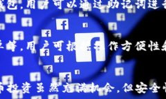     国内最安全的虚拟币钱包，2023年推荐与比较