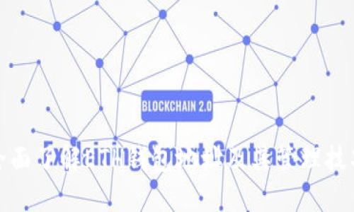 全面了解ETH钱包地址及其管理技巧