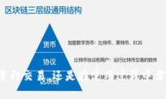   五行币区块链数字钱包使用指南：轻松管理你的