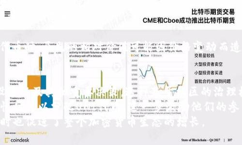和关键词

bianweiUniswap：去中心化交易所的先锋与未来/bianwei  
Uniswap, 去中心化交易所, DeFi, 加密货币/guanjianci  

Uniswap的基本概述
Uniswap是一个基于以太坊区块链的去中心化交易所（DEX），它允许用户在没有中介或集中管理的情况下进行加密货币交易。Uniswap采用了自动化做市商（AMM）的模型，这种模型使用智能合约来管理流动性池并确定资产的价格。这种去中心化的特性使得Uniswap成为了“去中心化金融”（DeFi）领域的重要参与者，吸引了大量用户和流动性提供者。

Uniswap的运作原理
Uniswap通过流动性池运作，也就是说，用户可以向这些池子提供流动性，并以此获得交易手续费作为回报。每个流动性池包含两种不同的代币，根据恒定乘积市场制造商（Constant Product Market Maker, CPMM）模型，池子的总价值始终保持恒定。用户可以随时交换代币，而不需要等待买家或卖家。
在Uniswap上进行交易时，用户只需连接他们的数字钱包，选择想要交易的代币以及交易的数量，系统会自动计算出所需的交易手续费和价格。不论是买入或卖出，交易都是实时完成的，用户可以立即拥有交易的结果。

Uniswap的优势
Uniswap的优势主要体现在以下几个方面：
ol
listrong去中心化/strong：用户无需依赖任何中央机构进行交易，降低了信任问题。/li
listrong流动性高/strong：由于任何人都可以提供流动性，因此总是能够找到足够的流动性完成交易。/li
listrong交易费用低/strong：交易费用独立于中心化交易所的结构，通常更具竞争力。/li
listrong无门槛/strong：用户不需要通过身份验证即可使用Uniswap，而这在传统金融系统中往往是个障碍。/li
/ol

Uniswap的劣势
尽管Uniswap有很多优势，但也存在一些劣势：
ol
listrong价格波动性大/strong：由于去中心化的特性，可能出现较大的价格波动，尤其在流动性较低的情况下。/li
listrong无客户支持/strong：Uniswap没有客服系统，用户在遇到问题时只能依靠社区的力量来解决。/li
listrong智能合约风险/strong：如果智能合约存在漏洞，则可能导致资金损失，用户需自行承担风险。/li
listrong无法保证流动性/strong：在极端市场条件下，流动性可能迅速下降，用户可能无法顺利完成交易。/li
/ol

Uniswap的未来发展方向
在不断变化的加密货币市场中，Uniswap正在努力适应各种新需求，未来可能会朝着以下几个方向发展：
ol
listrong跨链交易/strong：目前Uniswap运行于以太坊网络，未来可能会接入其他区块链，以擴大其用户基础。/li
listrongLayer 2 解决方案/strong：为了解决以太坊的高昂交易费用问题，Uniswap可能会集成如Optimistic Rollups等Layer 2 解决方案。/li
listrong更多资产支持/strong：通过不断增加可交易的代币种类来吸引更多用户，满足更广泛的交易需求。/li
listrong社区治理/strong：进一步增强社区参与度，让用户在Uniswap的决策中占据更重要的地位。/li
/ol

相关问题探讨

Uniswap与传统交易所的比较
在加密货币交易领域，Uniswap作为去中心化交易所（DEX），与传统的中心化交易所（CEX）存在显著差异。中心化交易所如币安、火币等，由公司管理，需要用户进行注册、身份验证，并依赖于交易所的资产管理和安全性。相对而言，Uniswap提供了更高的交易自由度和隐私保护，用户只需连接数字钱包即可开始交易。
在流动性方面，Uniswap依赖于流动性提供者，这意味着任何人都可以通过存入资产参与流动性池，从而使得交易更加顺畅。而中心化交易所通常依赖于内部流动性和市场制造商，可能在市场波动时面临流动性不足的风险。
交易费用方面，虽然Uniswap的费用比许多中心化交易所更有竞争力，但在网络拥堵时，一些交易会产生更高的价格滑点和手续费。例如，以太坊网络的高峰时段，交易费用可能飙升至数十美元，有时使得小额交易变得不划算。相比之下，许多中心化交易所提供固定和相对较低的交易费率。
最后，资产安全性方面，由于Uniswap是去中心化的，用户自行管理资产，意味着在使用过程中，用户需要承担更多的自我保护责任，避免钓鱼和智能合约漏洞的风险。而中心化交易所则通过多重安全措施来保护用户资产，但同时也存在风险，例如历史上的交易所破产和黑客攻击。

如何在Uniswap上进行交易
在Uniswap上进行交易的流程相对简单，以下是具体步骤：
ol
listrong设置数字钱包/strong：首先需要拥有一个支持以太坊的数字钱包，例如MetaMask、Trust Wallet等，并确保钱包中有以太币（ETH）以支付交易费用。/li
listrong访问Uniswap/strong：打开Uniswap的官方网站或者应用客户端。/li
listrong连接钱包/strong：点击“连接钱包”按钮，按照提示完成钱包的连接。确保您的钱包能够与Uniswap兼容。/li
listrong选择交易对/strong：在交易界面选择您希望交易的代币，例如想要将ETH兑换成DAI。/li
listrong输入交易数据/strong：输入您想要兑换的数量，系统会自动显示您将收到的代币数量及相关费用。/li
listrong确认交易/strong：确认所有信息无误后，进行交易并允许钱包确认。这时候，您可能需要支付一定的网络交易费用。/li
listrong查看交易记录/strong：交易完成后，您可以在钱包里查看交易记录，并在Uniswap上查看该交易的状态。/li
/ol
虽然Uniswap使用起来简单，但用户仍需了解和熟悉相关风险，尤其是价格波动、手续费等问题，以提高交易的成功率和盈利能力。

Uniswap流动性提供者的角色与收益
流动性提供者（Liquidity Providers, LP）是Uniswap网络中至关重要的一部分，他们通过向流动性池贡献资金，帮助维护交易的顺利进行。作为回报，流动性提供者可以获得交易手续费，这些手续费是依据其在流动性池中所占份额按比例分配的。
流动性提供者的收益主要来自两个方面：
ol
listrong交易手续费/strong：每次通过Uniswap进行交易时，都会产生一定比例的交易费用，通常为交易金额的0.3%。当用户在流动性池中存入资产时，他们将按照所持有的股份获得一部分手续费，这是流动性提供者的主要收入来源。/li
listrong资产增值/strong：流动性提供者所存入的代币在市场上具有一定的价值，随着时间推移，如果市场行情向好，这些代币的价值也会随之上涨，提供额外的资本增值。/li
/ol
然而，流动性提供者也面临一些风险，最主要的是“无常损失”（Impermanent Loss），即由于市场价格波动造成的潜在损失。当流动性提供者在池中存入代币时，原先的相对价值可能因价格变动而造成资金损失，因此在选择成为流动性提供者时，需对市场的波动性有所了解并做出相应的规划。

Uniswap治理及代币经济
为增强用户在Uniswap平台的参与感和治理权，Uniswap推出了治理代币UNI。UNI持有者可以对Uniswap的未来发展进行投票，决定流动性池和协议的设置以及其他重要决策。这种基于社区的治理模式有助于使协议更具透明度和可持续性，鼓励用户参与社区活动。
治理代币的经济模式具有重要优势。通过引入代币经济，Uniswap在一定程度上实现了“去中心化”的目标，赋予用户权力和影响力。此外，用户在提供流动性时可以分配UNI代币，进一步激励他们的参与。这种代币经济模式不仅吸引了更多用户参与流动性提供，还加强了社区对Uniswap未来发展的共同责任感。
总之，Uniswap不仅是去中心化交易所的代表，更是DeFi领域的重要组成部分。通过不断的创新与发展，Uniswap为用户提供了更多的交易选择和机会，同时也促进了整个加密货币生态的增长。