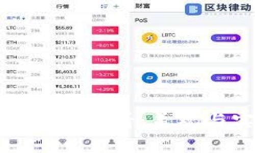 区块链钱包怎么配置好看：美观与实用的完美结合