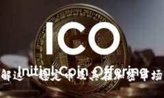 USDP：了解这一稳定币及其在加密市场中的作用