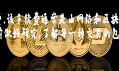 baiotiu币钱包官网下载：完整指南与最佳使用技巧