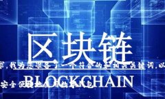 为了更好地服务用户并满足搜索需求，我为您准