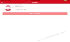 如何安全高效地下载Bitok：新用户必读指南